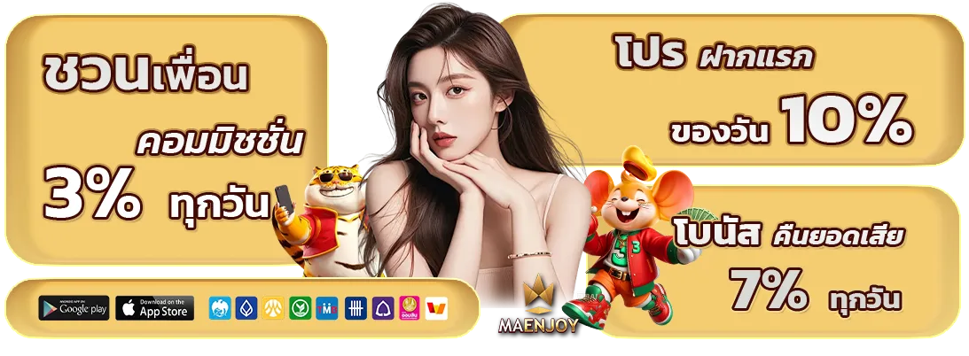 maen joy Wallet